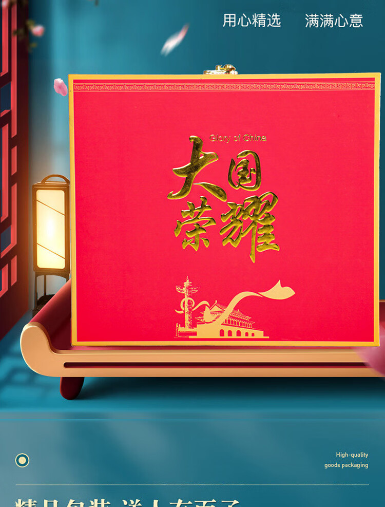 山海之礼礼盒包装木盒大国荣耀礼盒礼品盒包装盒中国风抖音礼盒现货