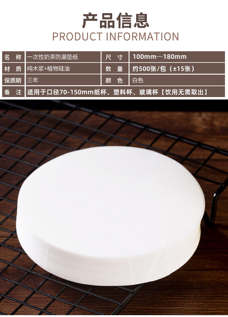 奶茶防漏纸商用定制奶茶防漏纸封口膜纸垫纸膜咖啡塑料杯外卖打包一次