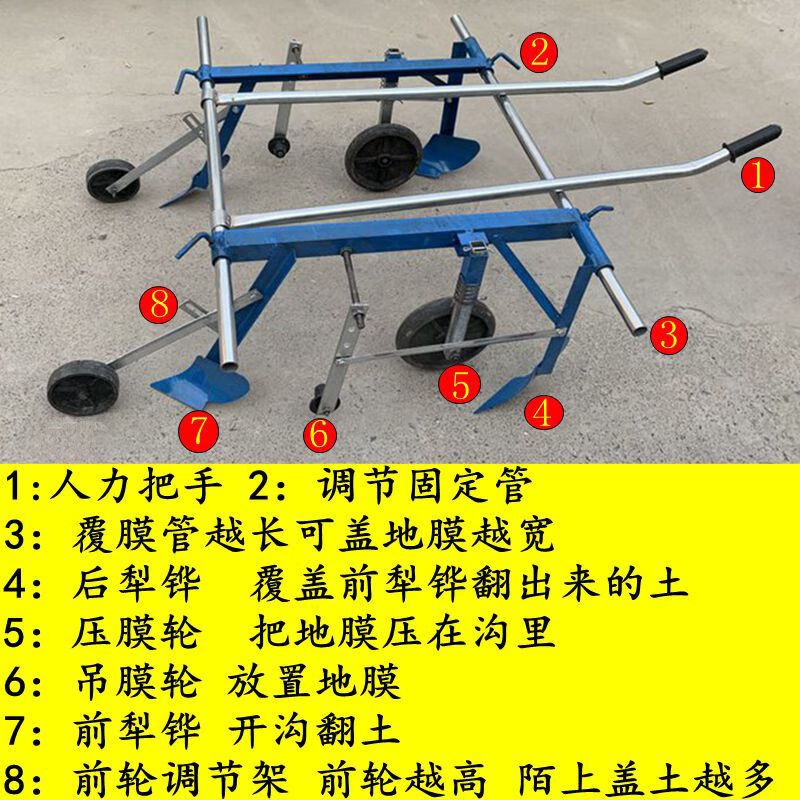 地膜复盖覆膜机地膜铺地膜覆盖机器手拉式多功能盖膜机农用工具盖薄膜