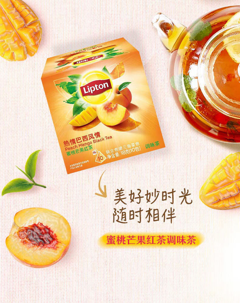 立顿缤纷水果茶10包盒独立包装柠檬红茶薄荷绿茶泡水喝学生果茶蜜桃