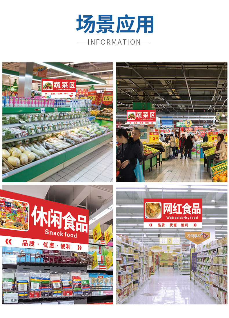 超市区域分类指示标示牌商场便利店卖场分区提示标志牌引导牌指向牌