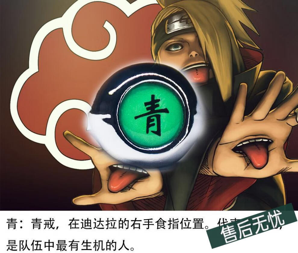 火影忍者晓组织的戒指全套玉宇智波鼬佩恩大蛇丸蝎cosplay指环学生