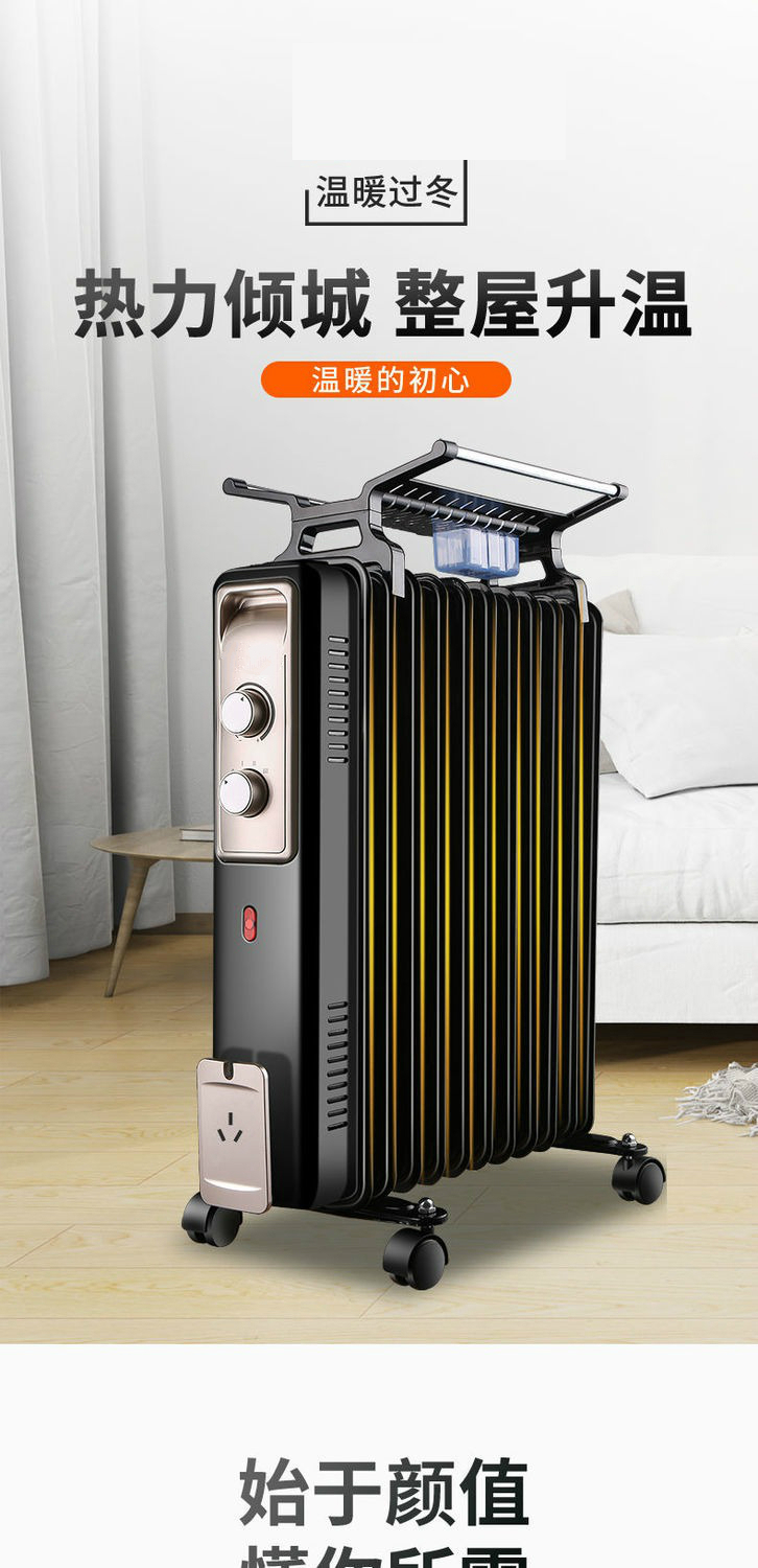 仝源油钉电暖器家用取暖器电热油汀立式电暖气节能省电黑色11片1218