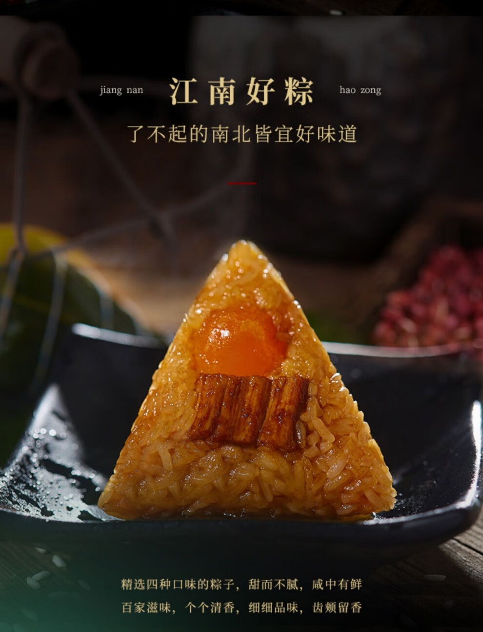 嘉兴粽子礼盒装多口味组合蛋黄肉粽甜粽豆沙端午节特产送礼品团购8粽4