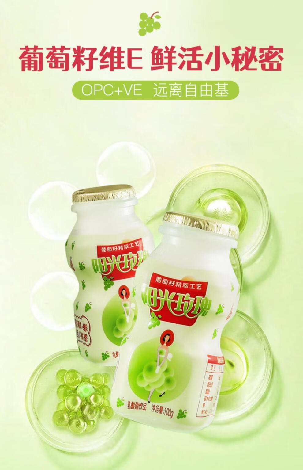 荣惠食品专营店商品编号:10055341516253商品名称:玫瑰葡萄味乳酸菌