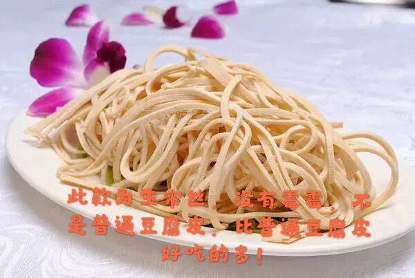 四川崇州地道名小吃 怀远三绝之新鲜豆腐帘子10根顺丰 1000g帘丝顺丰