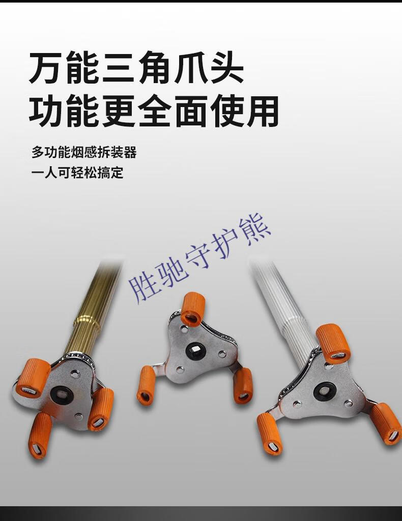 多功能烟感拆装神器海湾温感烟雾报警消防拆除拆卸器安装工具烟枪 5米