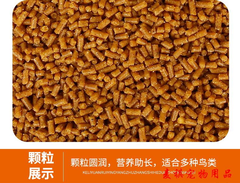 妙歌画眉鸟食饲料贵州正宗提性壮膘饲料助换毛料斗唱画眉鸟营养粮