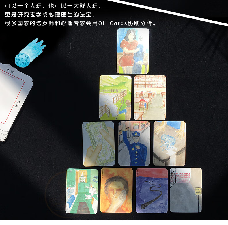 德國正版oh牌歐卡牌ohcardsoh卡牌潛意識卡標準版內含88張圖卡和88張