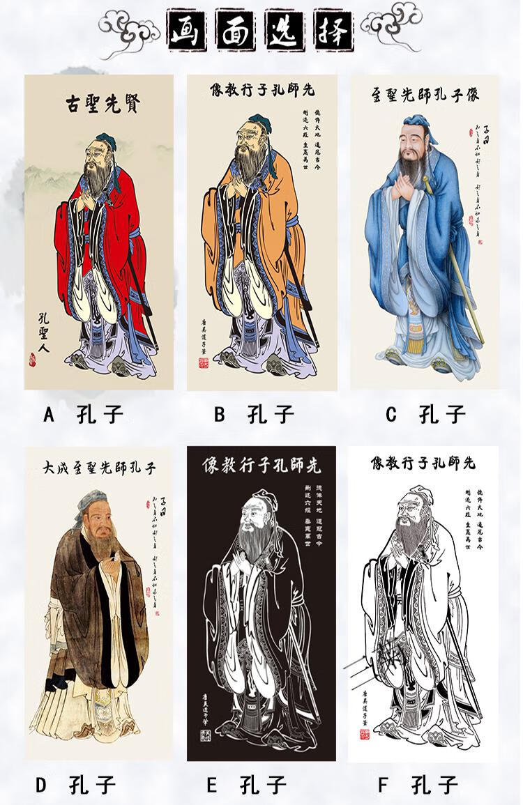 孔子画像丝绸挂画孔子像孔夫子挂像装饰画卷轴画挂画儒家文化礼品a