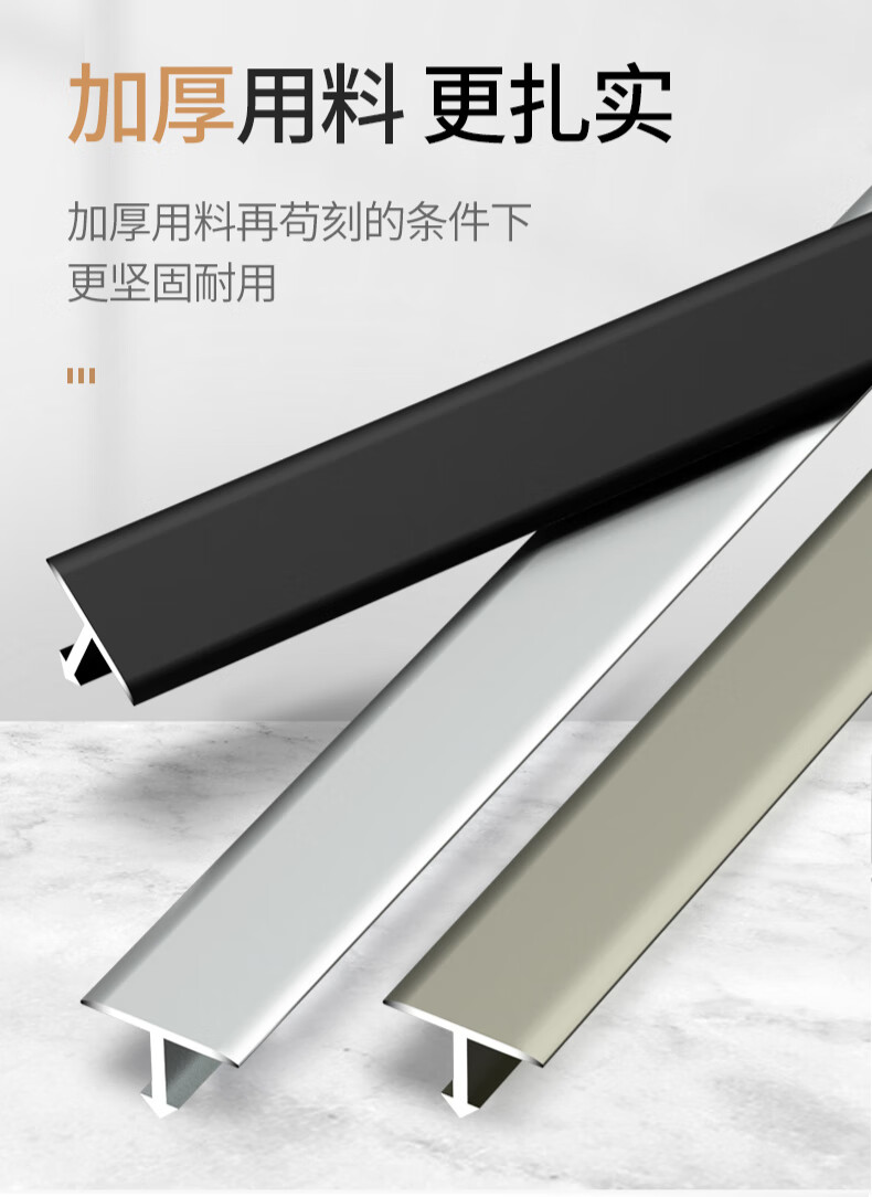 铝合金t型压条木地板收边条极窄门槛条接缝压边条门口收口条扣条哑