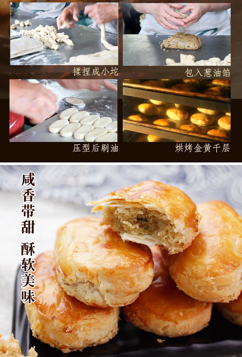 四川乐山犍为特产希贵饼家葱油酥180g一盒9个葱油饼糕点休闲零食180g