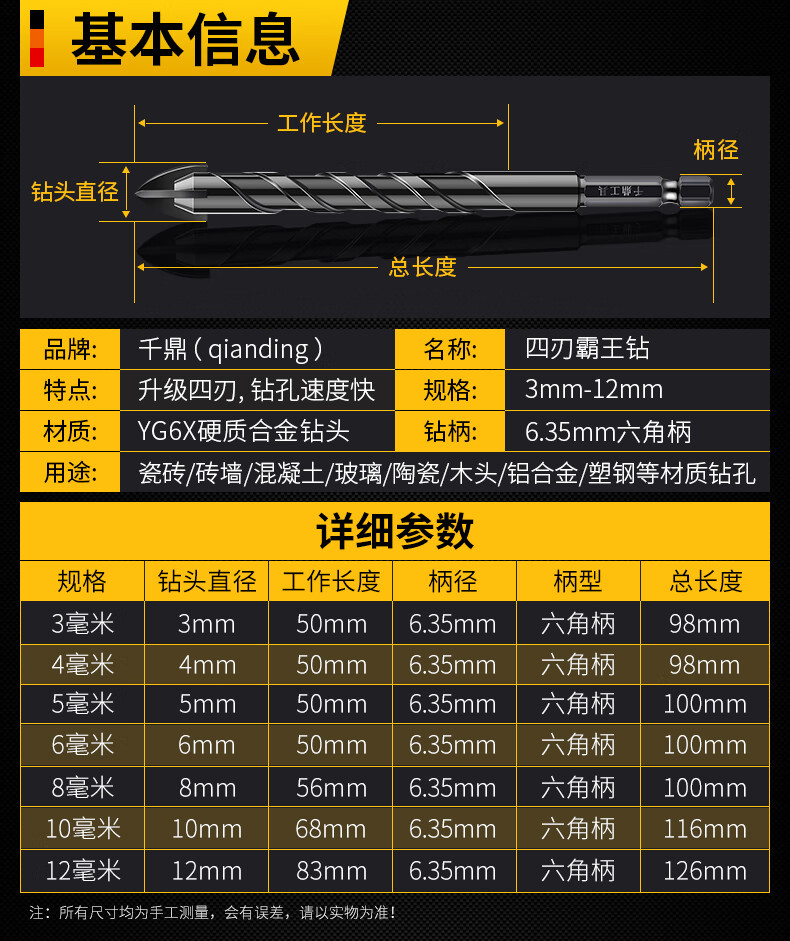 瓷砖钻头套装玻璃混凝土水泥墙壁电钻打孔多功能麻花钻转头四刃钻6mm