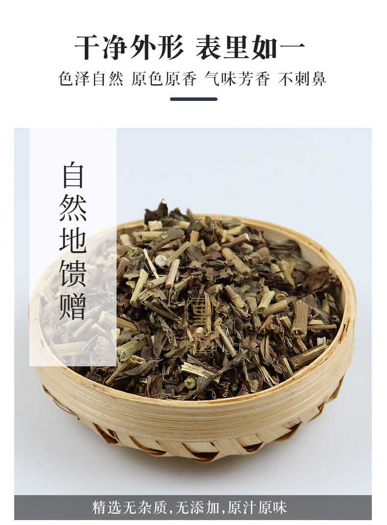 同仁堂野生新鲜佩兰根叶干货兰草水香都梁香省头草中草药搭香薷藿香