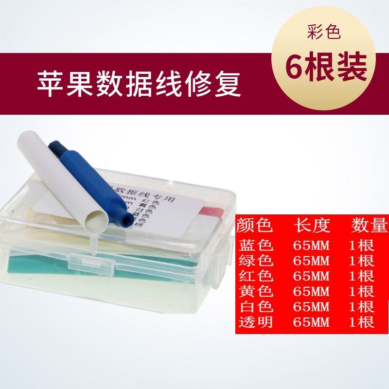 4，朋皇熱縮琯絕緣套琯 電線保護琯接線神器 數據線保護套熱縮琯套熱熔琯 18根白色(數據線脩複)