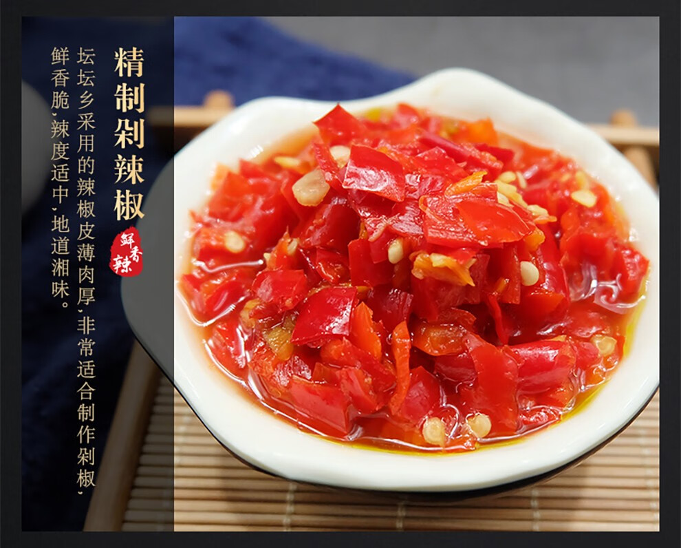 坛坛乡 湖南特产 剁椒拌饭 精制剁辣椒210g*3瓶 香蒸鱼头 辣椒酱 下饭