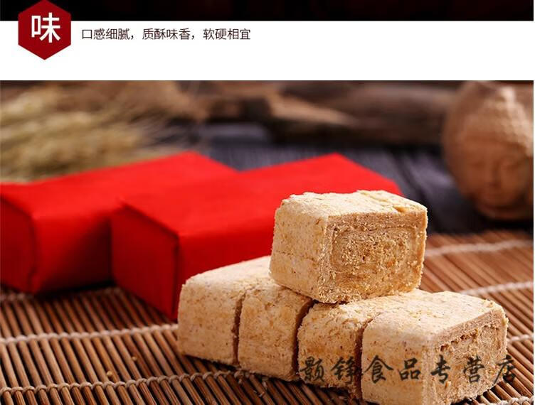 闽南特产茶林利记龙海白水利记贡糖系列 厦门花生酥 红纸装 165克 5