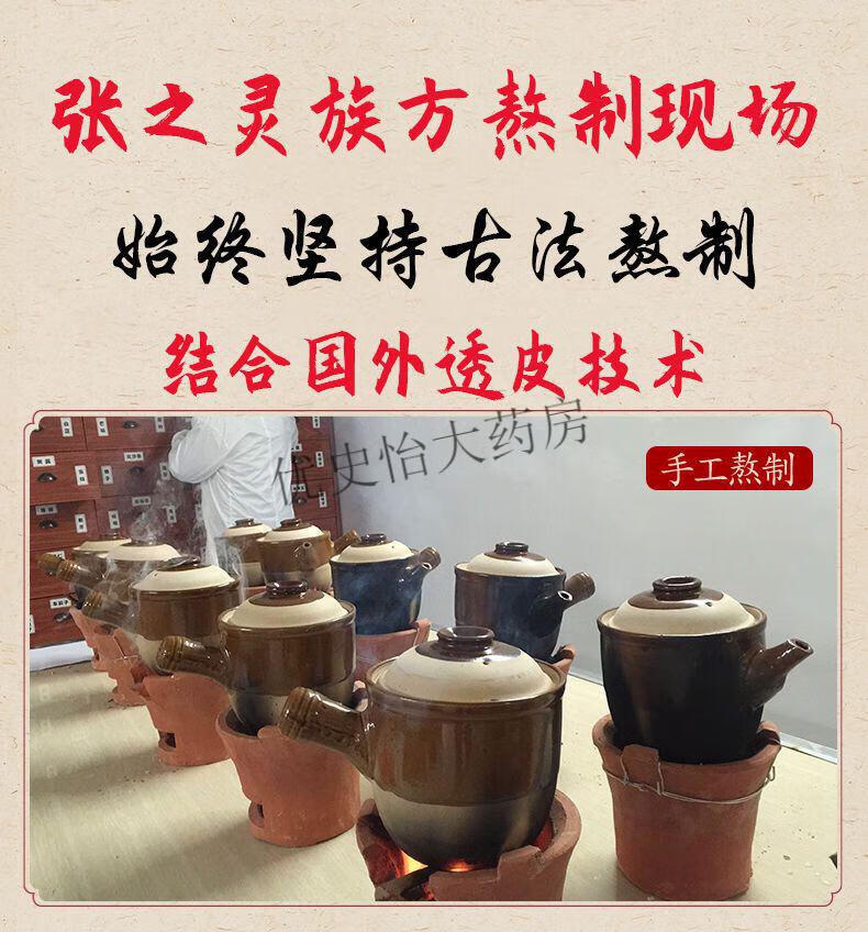 【官方旗舰】【认清】汉晋译方软膏 张之灵秘散秘族方 张之灵族方