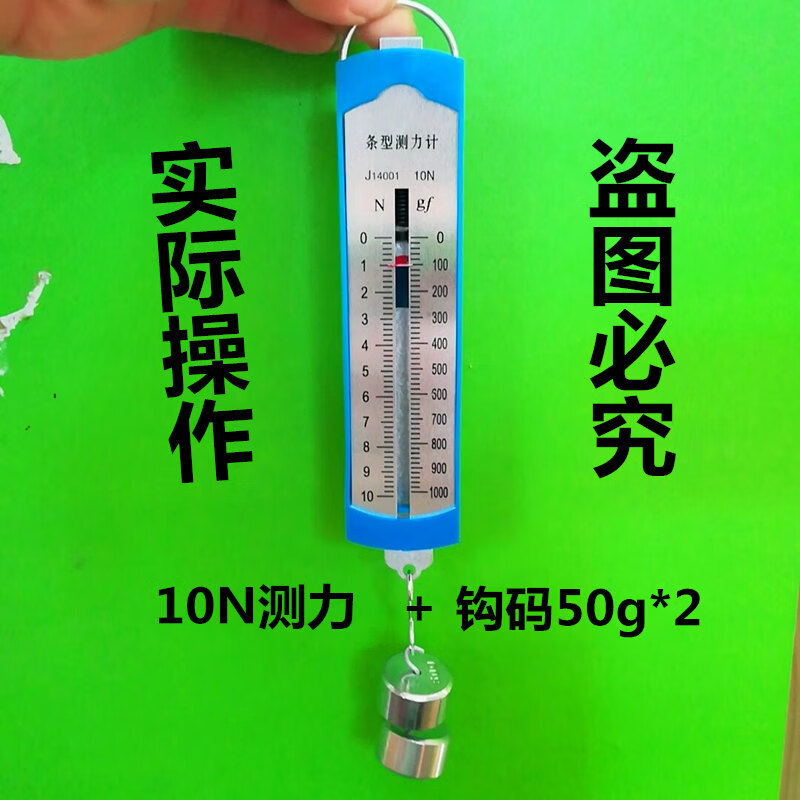 條形盒測力計彈簧測力計測力器條形測力計5n10n條形盒金屬鉤碼勾碼50g