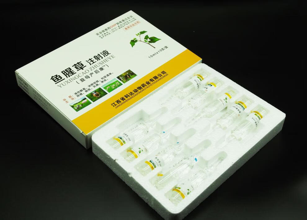 豬牛羊產後針劑組合母畜獸用藥注射用阿莫西林鈉魚腥草注射液