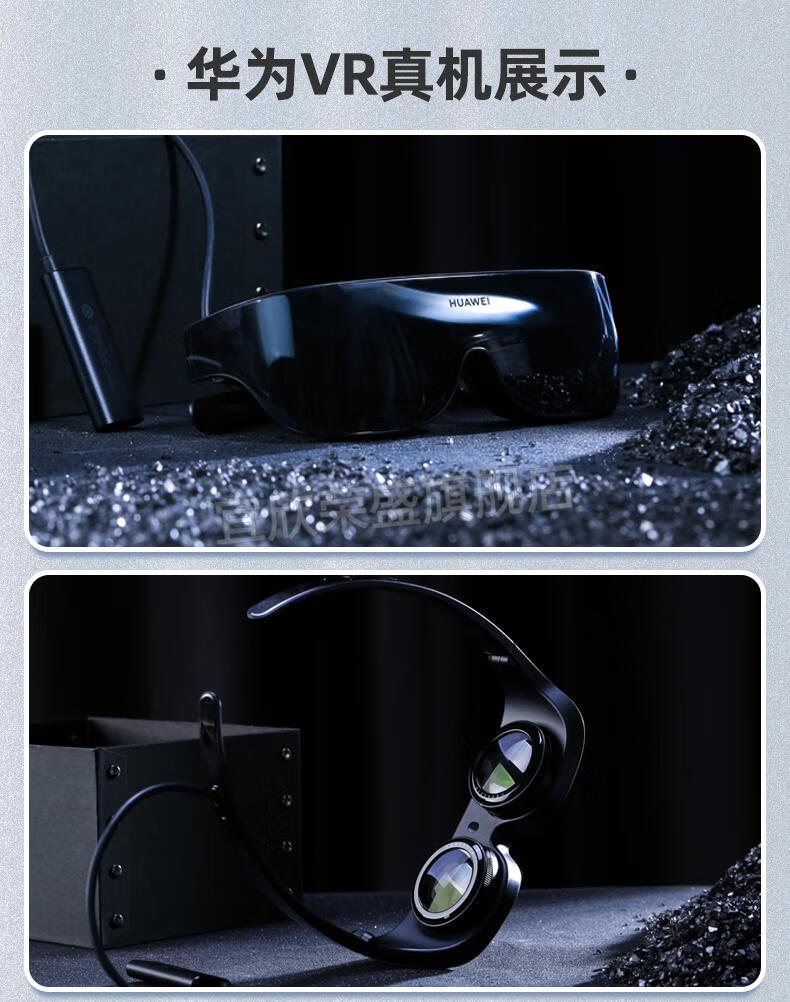 huawei华为glass通用多川现货速发华为vrglass智能眼镜虚拟现实3dvr