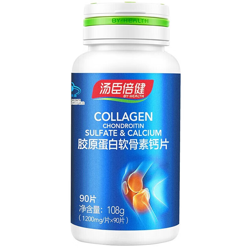 汤臣倍健胶原蛋白软骨素钙片1200mg×90片 增加骨密度 180粒/2瓶(咨询