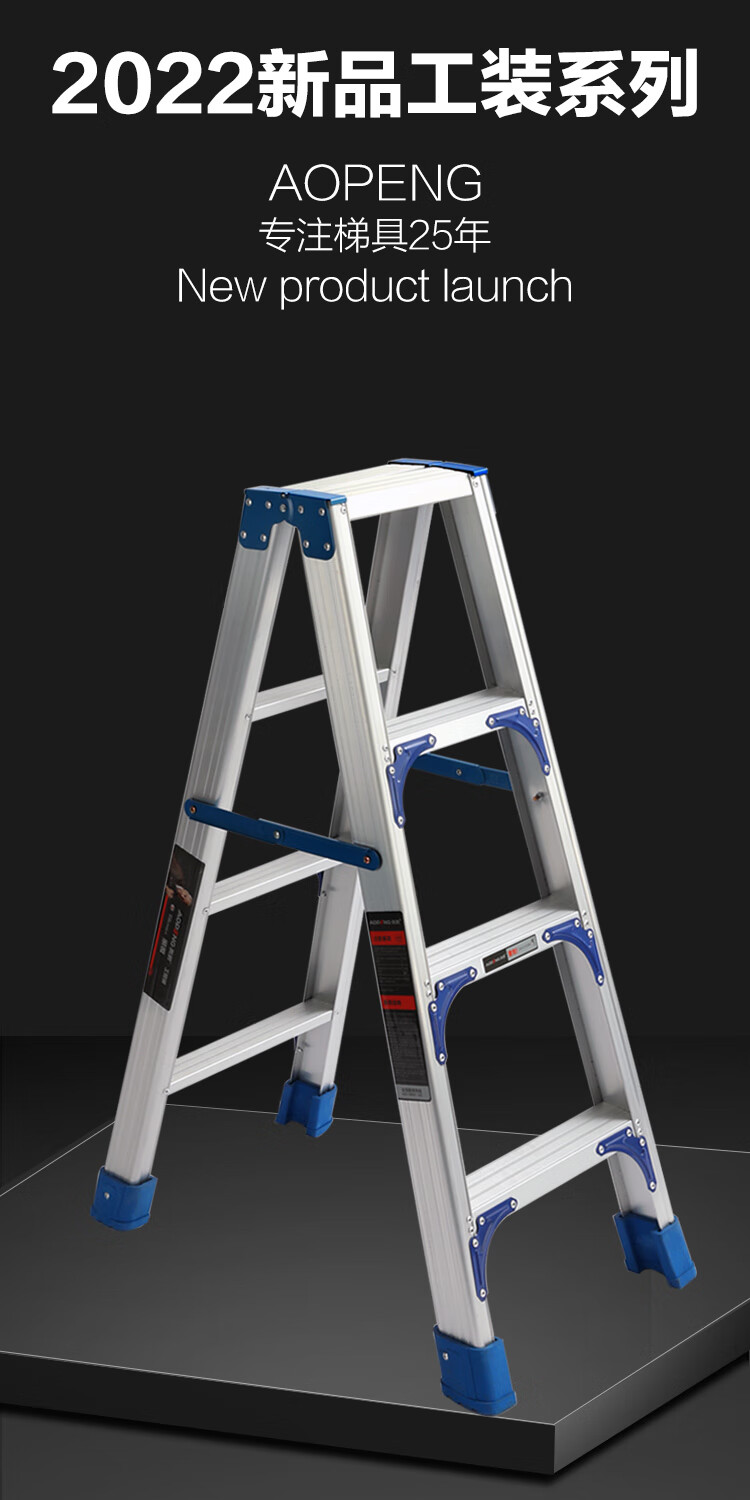 奥鹏家用梯子旗舰店铝合金人字梯加厚加粗工业安全3米4米工程 七步高2