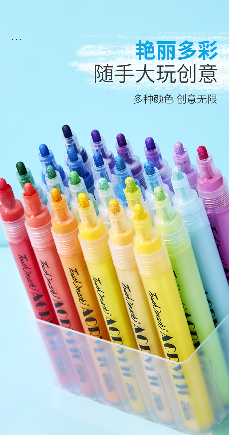 touchmark单只丙烯马克笔防水手绘diy画鞋丙烯颜料笔丙烯笔专用儿童