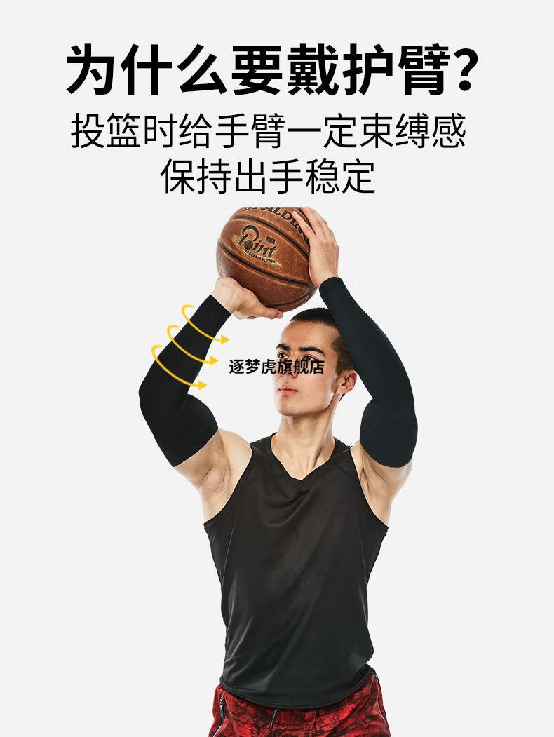 2022新款tmt篮球护臂男健身护具运动装备夏季加长透气护肘护腕男女护