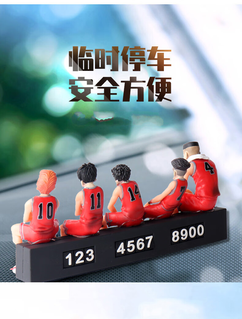 汽车挪车电话号码牌摆件创意停车牌男士个性车上临时停车五虎停车牌