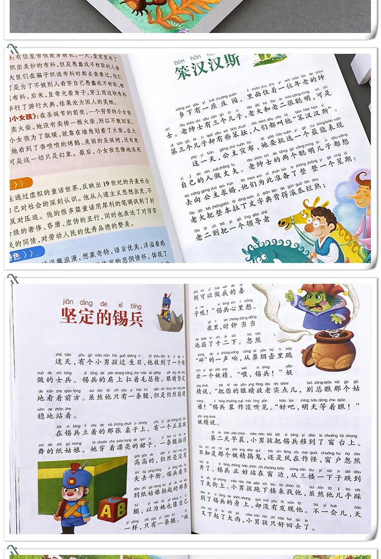 15，【24本任意選擇 彩圖注音版】快樂讀書吧 名校班主任推薦 小學生語文閲讀書系 外國世界名著 一二三年級兒童暑假課外閲讀文學 綠野仙蹤