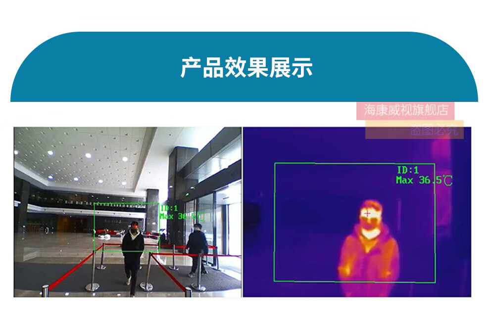 海康威视(hikvision)手持人体测温热成像仪 测温门禁 人体智能双光
