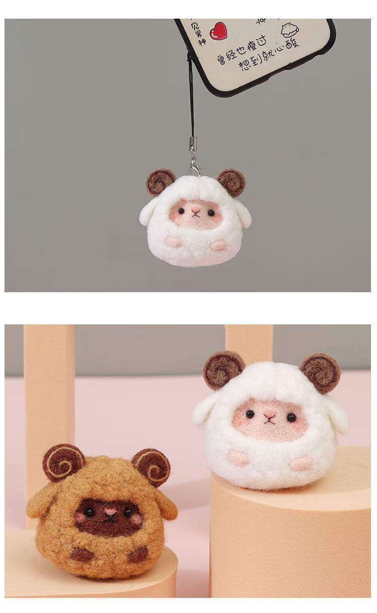 同款戳戳乐羊毛毡diy材料包手工制作初学简单钥匙扣挂件情侣手作绵羊