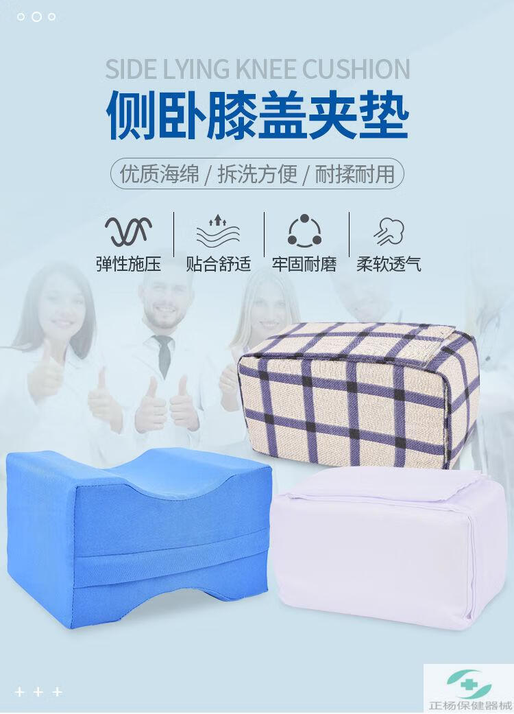 汁寒磐卧床老人病人褥疮垫护理用品侧卧膝盖防磨夹垫腿部隔离垫分腿枕