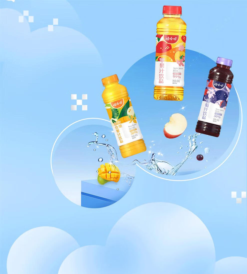 娃哈哈 果汁饮品苹果葡萄芒果味口味450ml*15瓶装饮料 【苹果汁】