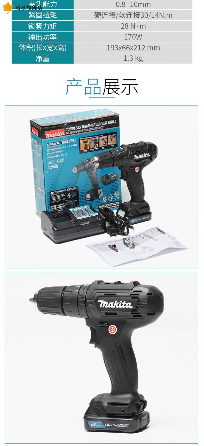 日本牧田电动螺丝刀牧田充电式冲击钻d手持式冲击起子机家具通用夹头