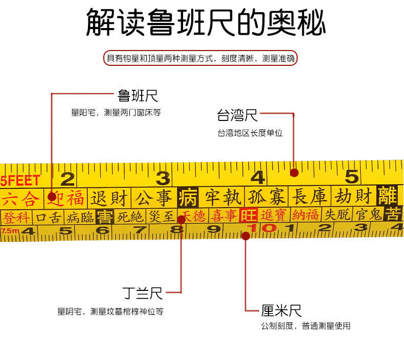 鲁班尺风水尺丁兰尺卷尺 卷尺双面防水鲁班尺风水3米5米7.