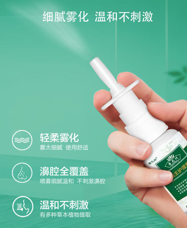 《药房专卖》鹅不食草苗家鼻炎喷雾剂过敏性鼻窦炎鼻塞神器土方鼻炎膏