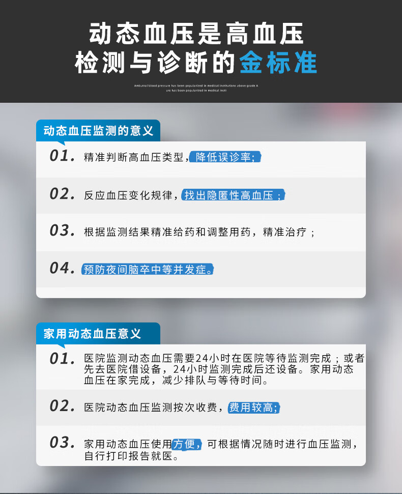 医用家用24小时动态血压计监测仪上臂式远程监测血压报警语音播报医用
