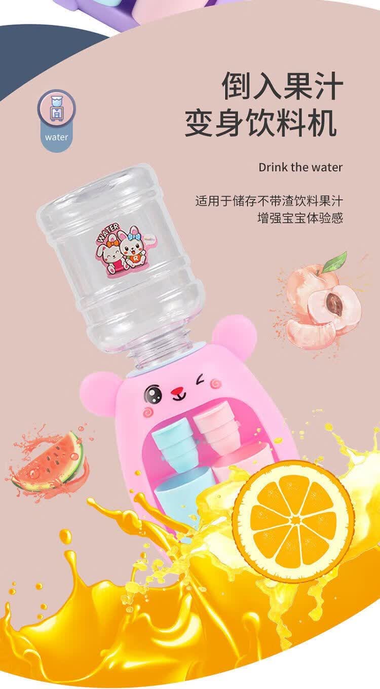 玩具饮水机迷你版儿童饮水机玩具女孩卡通过家家仿真趣味饮水机饮料机