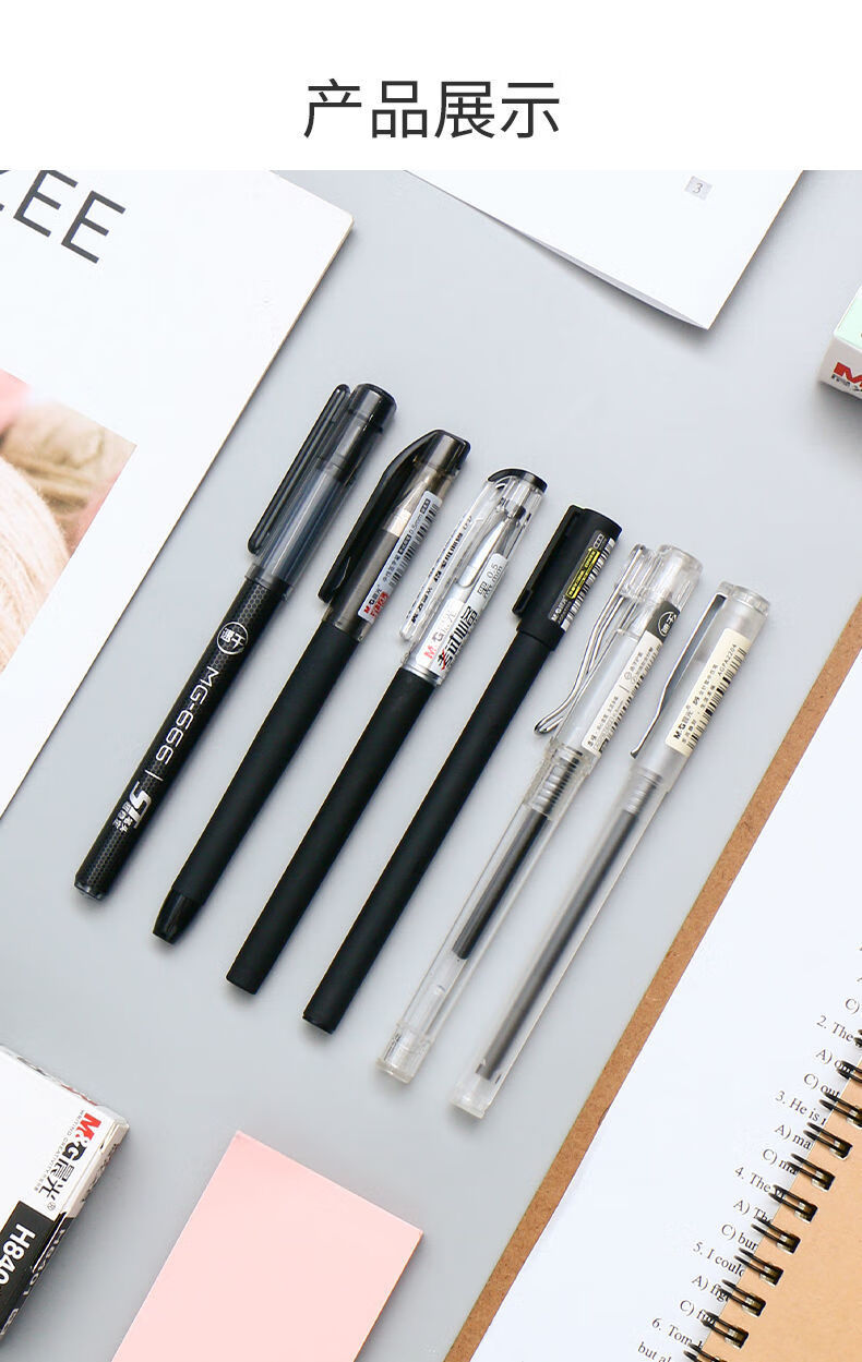 晨光按动中性笔考试专用笔学生用05碳素黑色水性签字笔芯按压式k35头