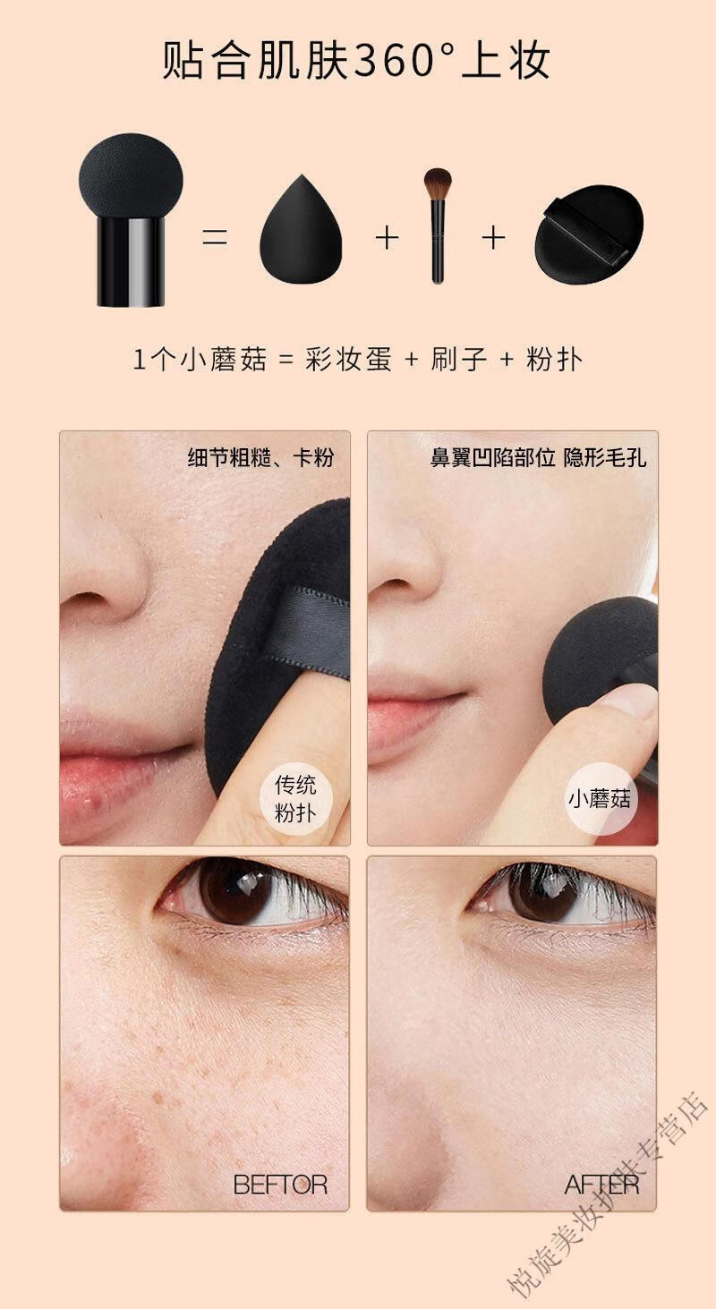 zeusee子晞蘑菇气垫bb霜小蘑菇头隔离霜遮瑕保湿粉底液化妆品蘑菇头
