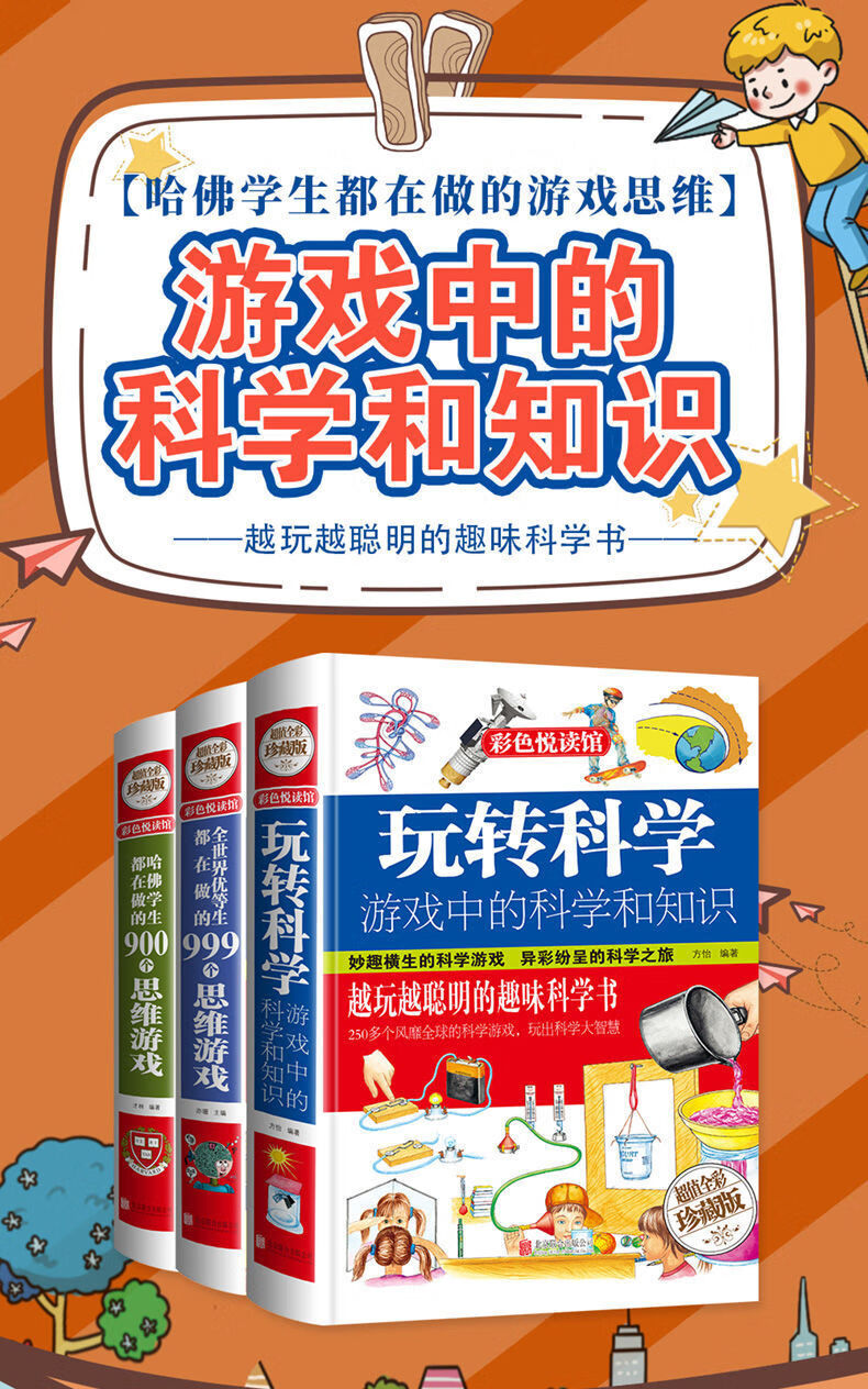 數獨階梯訓練幼兒兒童書入門九宮格小學生解習題試卷遊戲圖書四冊