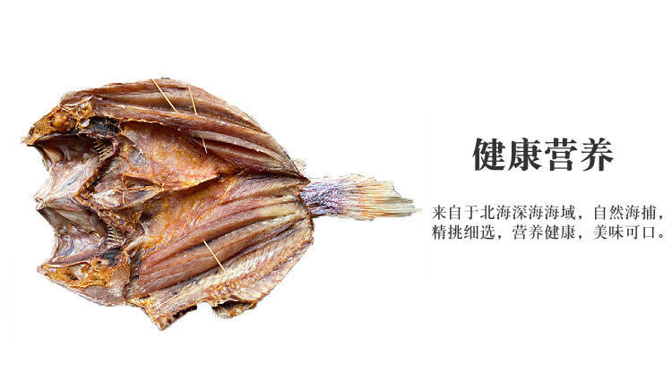 北海特产正宗红鱼干红鱼干货海鱼干咸鱼干渔民自晒28斤条昌盛隆7斤条