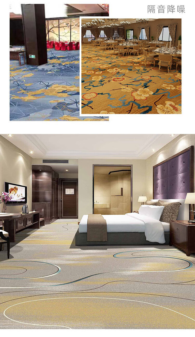 酒店满铺大地毯定制大面积满铺客房大堂地毯专用美容院走廊商用宾馆