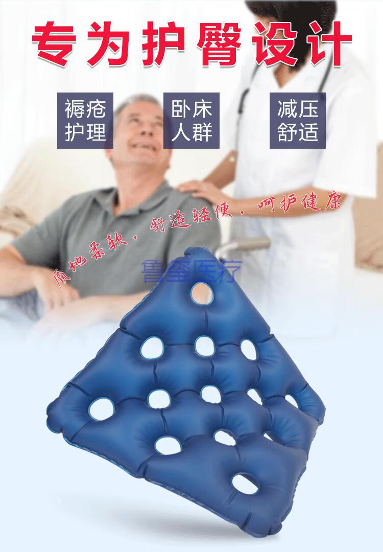 卧床老人病人防压疮臀部充气坐垫褥疮气垫减压透气水座垫护理用品宝