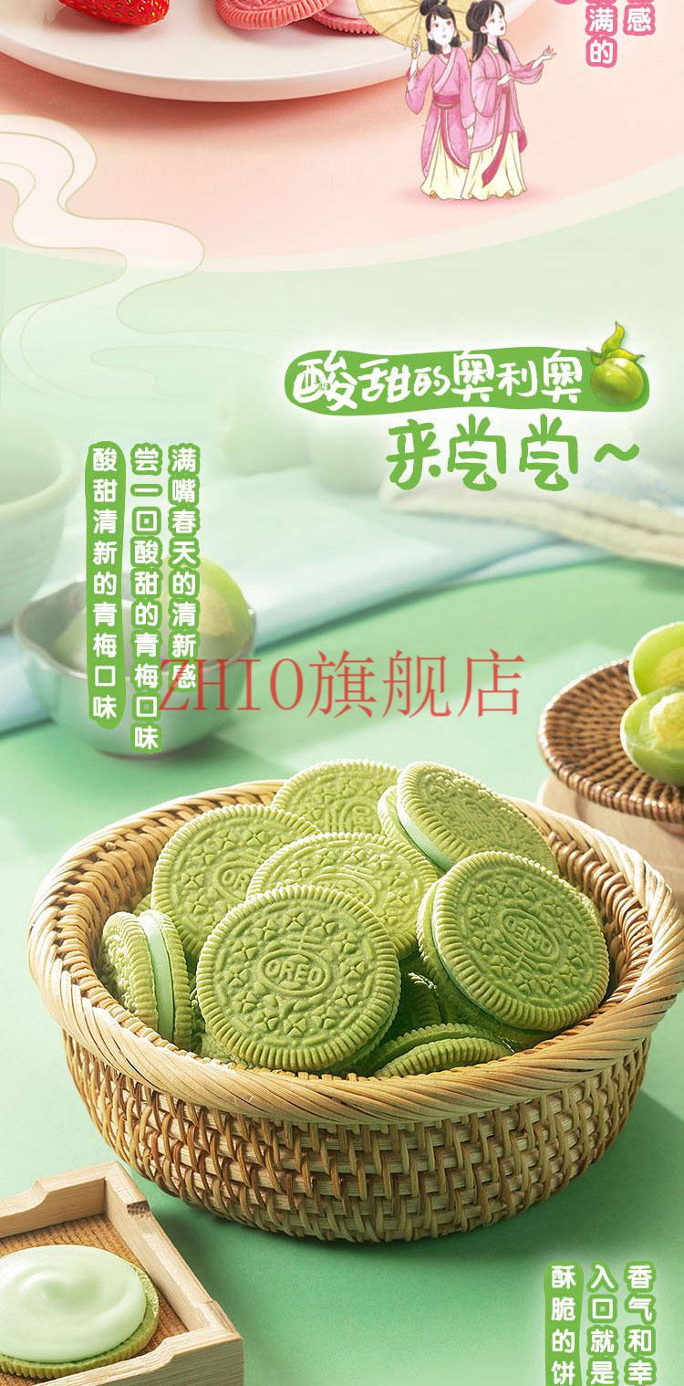 粉色奥利奥樱花草莓味97g奥利奥春季限定樱花味奥利奥酸甜青梅味樱花