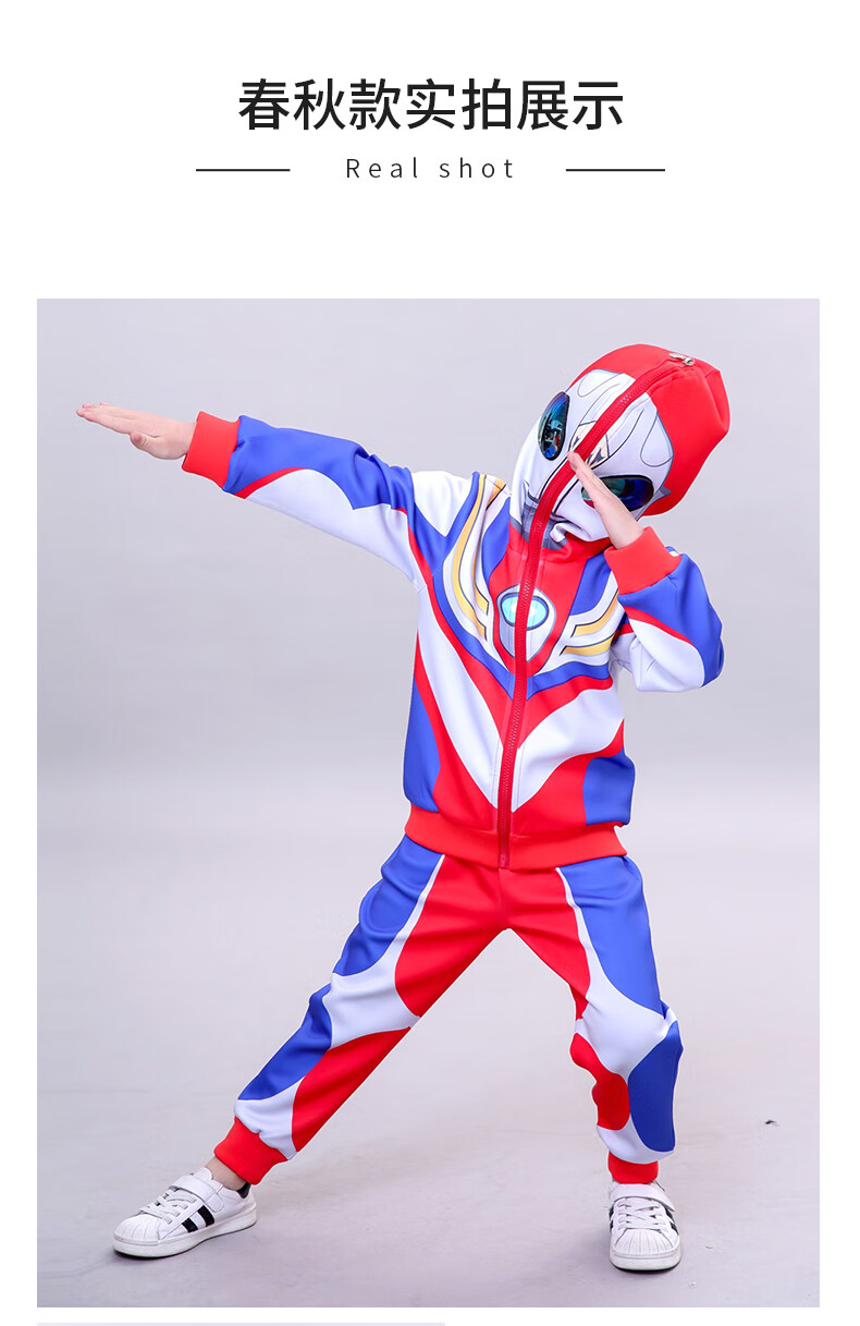 特利迦奥特曼皮套头套儿童赛罗奥特曼衣服春秋款儿童服装男孩迪迦皮套