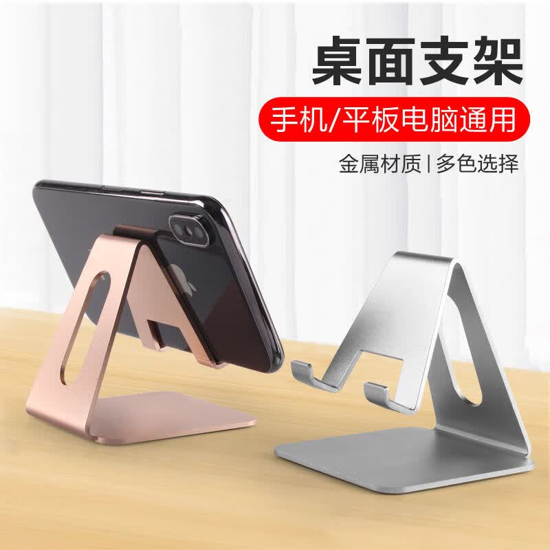 嘉雪铝合金手机支架桌面平板懒人支架多功能通用直播神器塑料折叠随机