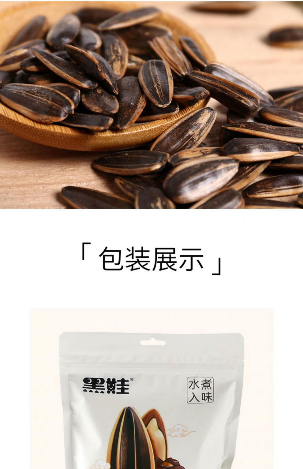 黑娃核桃味香瓜子500g袋装葵花瓜子安徽炒货坚果休闲零食核桃味500g2